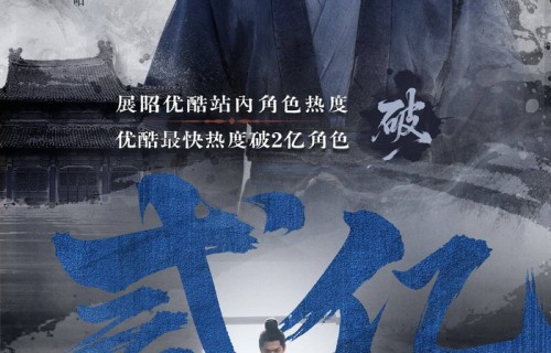 杨洋《雨霖铃》今日超点！展昭红衣战损勇闯生死局|电视剧剧情讨论|不解之缘|夜叉|襄阳|浙江卫视