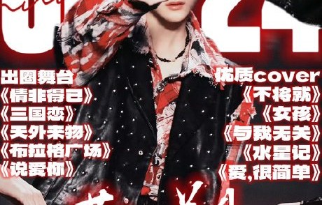 除了‘抽象’标签，黄朔在音乐和舞台表演方面还有哪些不被熟知的才华？|音乐节|乐器|舞蹈|行云流水|应变力