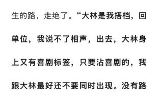 郭德纲得知阎鹤祥想退出后是如何回应的？