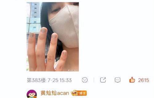 张慧雯晒128元美甲贴脸开大黄灿灿，此前黄灿灿花368元做美甲翻车|暗沉发黄|指甲|甲面|闺蜜|尴尬