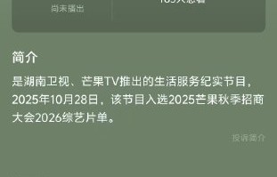 贺峻霖此前参加过哪些综艺节目？
