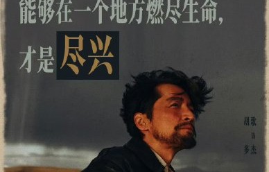胡歌最终能拿下第三座白玉兰视帝奖杯吗？