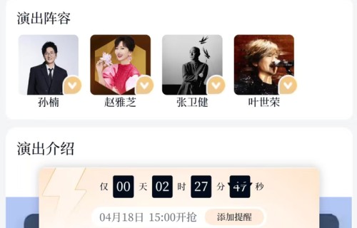 啥情况？孙楠、赵雅芝、张卫健、叶世荣要来呼和浩特了！附抢票时间