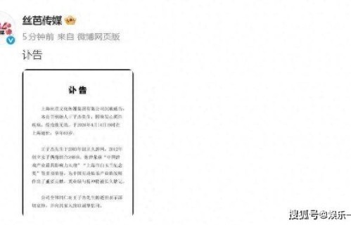 63岁“偶像教父”王子杰开会时突发心脏病去世，曾一手打造《劲舞团》和SNH48