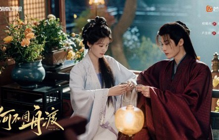 何不同舟渡（2026年檀健次、卢昱晓主演的古言谍战权谋剧）