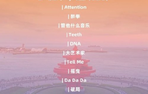 TF四代五公网传歌单中哪些曲目最受粉丝期待？