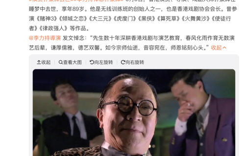 “King Sir”钟景辉逝世，享年89岁：曾一句话改变周润发命运，终身未婚桃李满门