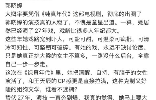 郭晓婷凭何成为VOGUE盛典焦点？未用运镜反被赞上热搜