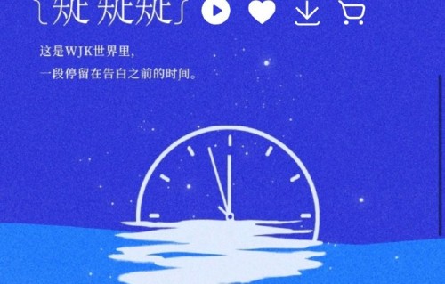 王俊凯《无声潮汐》歌词藏着什么戳心故事？|暧昧|篇章|粉丝|情感|密码