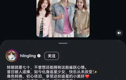 70岁谢玲玲晒与张凌赫合影，自称化身“追星少女”，享受追星小美好