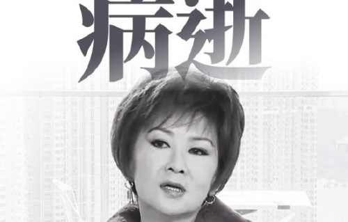 港圈老戏骨苗金凤离世，享年八十岁