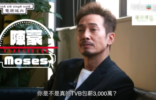 陈豪回应3000万年薪传闻：我是不会告诉你的！年轻时沉迷夜生活，如今靠三个娃逼成TVB顶薪