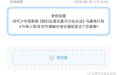 时代少年团第四张专辑《加冠》还会发布哪些新歌？