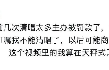 张靓颖被罚款|李荣浩|野心家|毛不易|汪峰|阿杜
