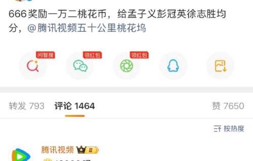 孟子义的办卡新业态最后赚了多少桃花币？