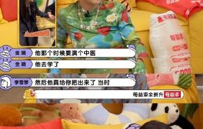 张凌赫在《爱你》剧中学习的中医知识究竟有多专业？|开始推理吧|毛雪汪|金靖|徐若晗|何苏叶