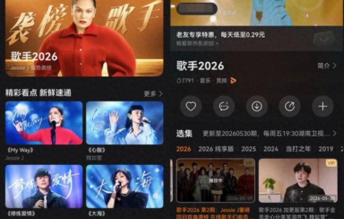 《歌手2026》第二期结石姐封神！用华为视频享视听盛宴 
