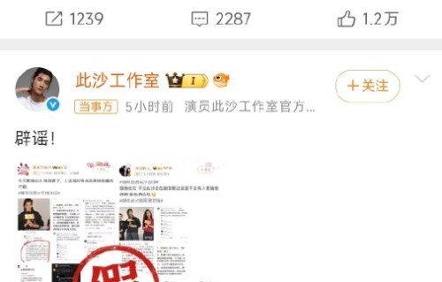 此次此沙陈丽君的快速辟谣事件，对内娱危机公关有何启示？