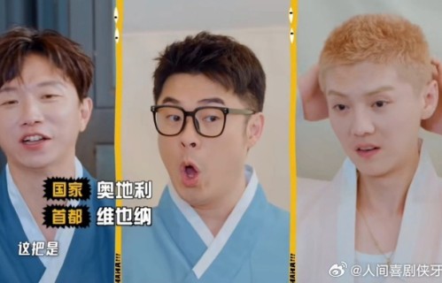 鹿晗听到维也纳三字表情瞬间凝固|哈哈哈哈哈（真人秀）|王建国|胜利|答题|速度