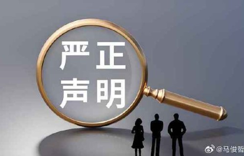 严浩翔的经纪公司时代峰峻对此次风波是如何回应的？