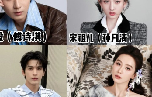 宋祖儿小时候的经纪合约纠纷解决了吗？|张凌赫|更换姓氏|成毅|孙凡清|刘诗诗