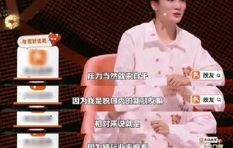 网友对周深加盟脱口秀评价是什么