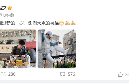 吴京52岁生日晒翻铁栏照：“翻过新的一岁”，妻子谢楠随后分享自己拍的“吴师傅”，并祝其生日快乐|张庆生|大铁门|精英赛|政协委员|狼牙