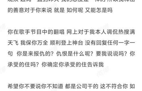 单依纯向李荣浩致歉：深知版权意识的重要性，将和团队尽快搞清楚状况|老师|李白|国风|金华市|演唱会