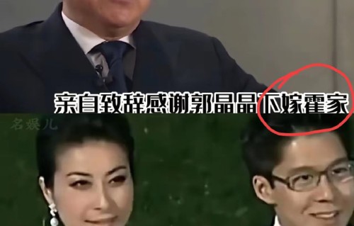 霍启山章子怡当年分手真的因为霍家反对吗？