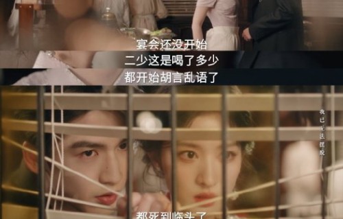 张凌赫王楚然的新剧叫什么名字