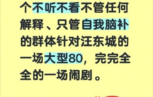 东纶CP粉对汪东城做过哪些骚扰行为？