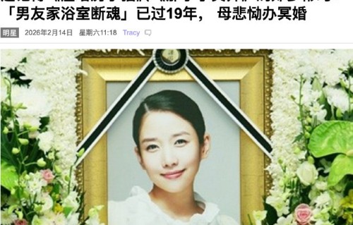 郑多彬百度百科标注丈夫文在成是否合适？