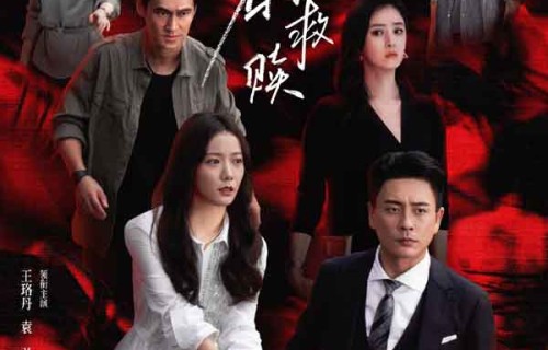 优酷《暗恋者的救赎》定档 王珞丹袁弘黄宗泽蒋欣上演女性自救指南