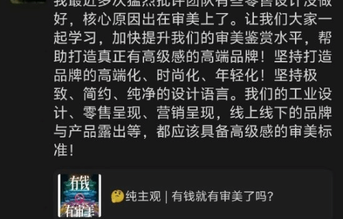 太土了？华为余承东深夜发火：猛批团队审美低下