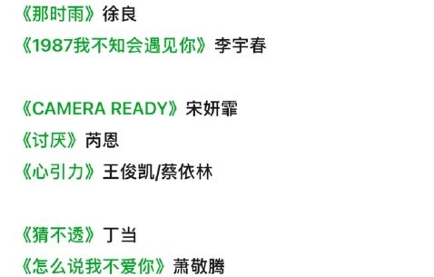 五公队长名单出炉！张月孙怡连任，陈瑶落选引爆争议