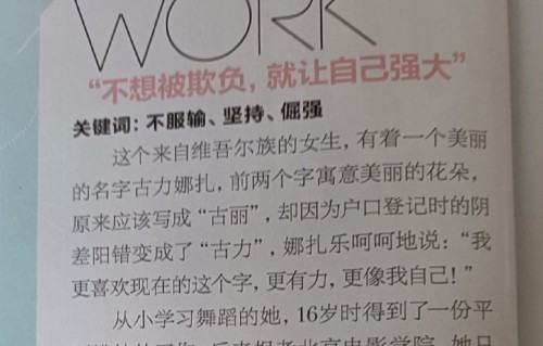 古力娜扎出演过哪些影视作品？