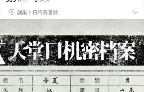 肖战在《十日终焉》中饰演的男主角齐夏，角色人设和最终结局是什么？