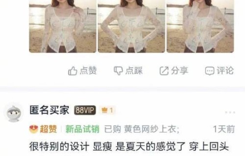 网购最大的骗局：精致买家秀AI三分钟批量生产的