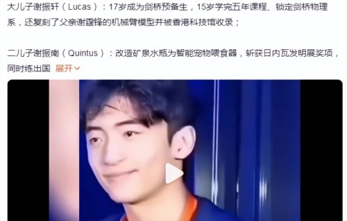 谢霆锋长子被赞 | 这些单亲星二代的好口碑，全因有个好妈妈？