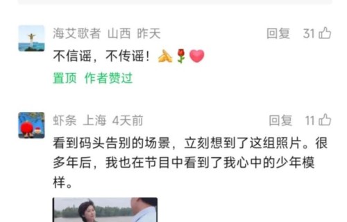 最新 | 敬一丹紧急送医？最新回应！_订阅