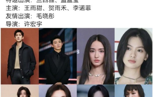 《十日终焉》的主演阵容都有谁？