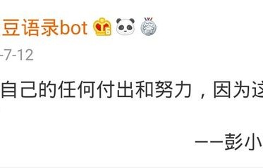彭小苒片场趣事多：暖宝宝裹满腿 节日红包雨惹人羡
