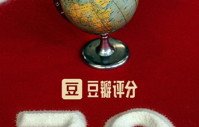 《群星闪耀时》豆瓣7.6分在国产科幻片里算什么水平？