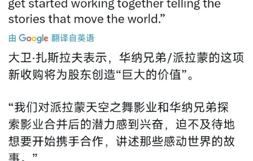 哈利.波特、权游易主，派拉蒙背巨债吞下华纳，能否对抗奈飞、迪斯尼