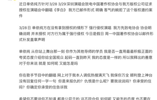 单依纯为侵权演唱《李白》道歉，李荣浩：你用什么立场？什么权利？什么角度？什么心态演唱？