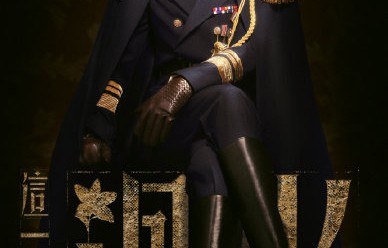 为什么张凌赫的《这一秒过火》和《归鸾》预约量能接近500万？|萧厉|张凌赫待播剧|待播剧推荐|医生角色|民国