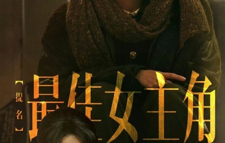网友对吴越入围白玉兰视后怎么看？