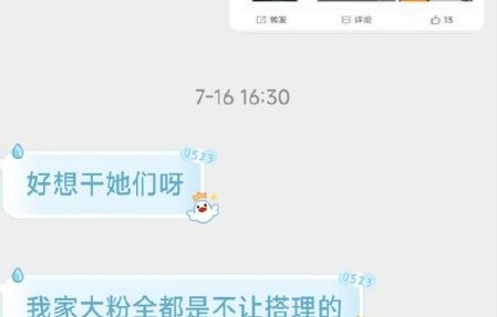 龚俊刘宇宁直播回放中引发争议的游戏片段被曲解了吗？
