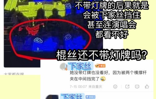 未来演唱会是否会全面禁止粉丝携带灯牌入场？