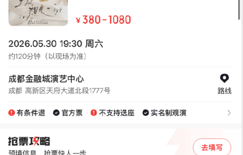 王安宇见面会票价380-1080元！被骂是割韭菜新财富密码